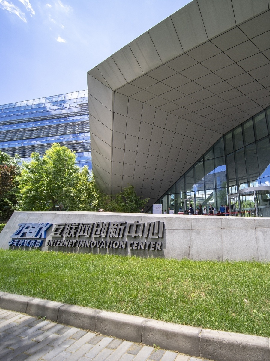 中关村核心区租金低至一杯咖啡价