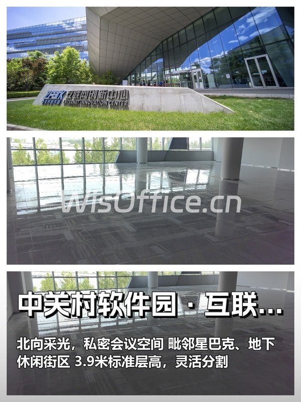 巨头眼红！北向视野园中开会不扰邻 - 首图