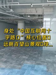 软件园二期现房 243平米 绿建二星 享园区配套 - 缩略图 1