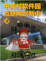 三年内，如何在办公选址中锁定人才高地？ - 缩略图 1