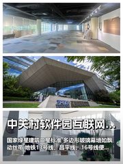 创新企业必看：软件园二期核心地，远眺百望山 - 缩略图 1