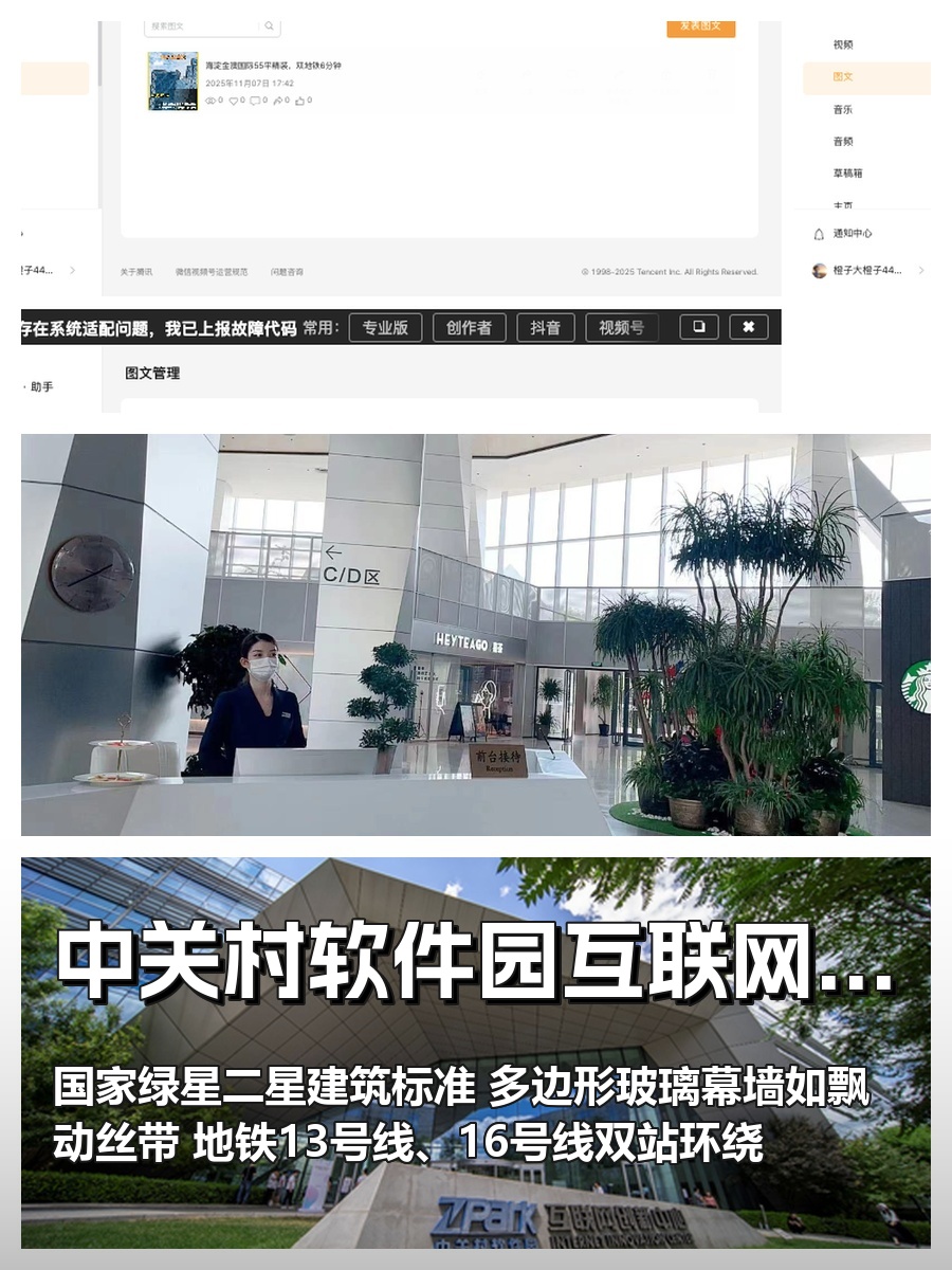 创新企业必看：远眺百望山的1595平米福地