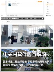 创新企业必看：远眺百望山的1595平米福地 - 缩略图 1