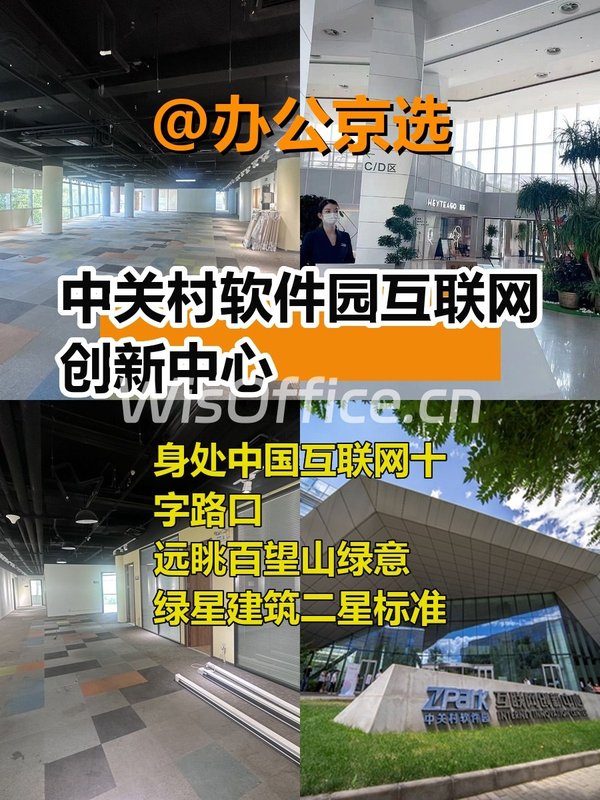 软件园现房 1595平 双地铁 精装修 - 首图