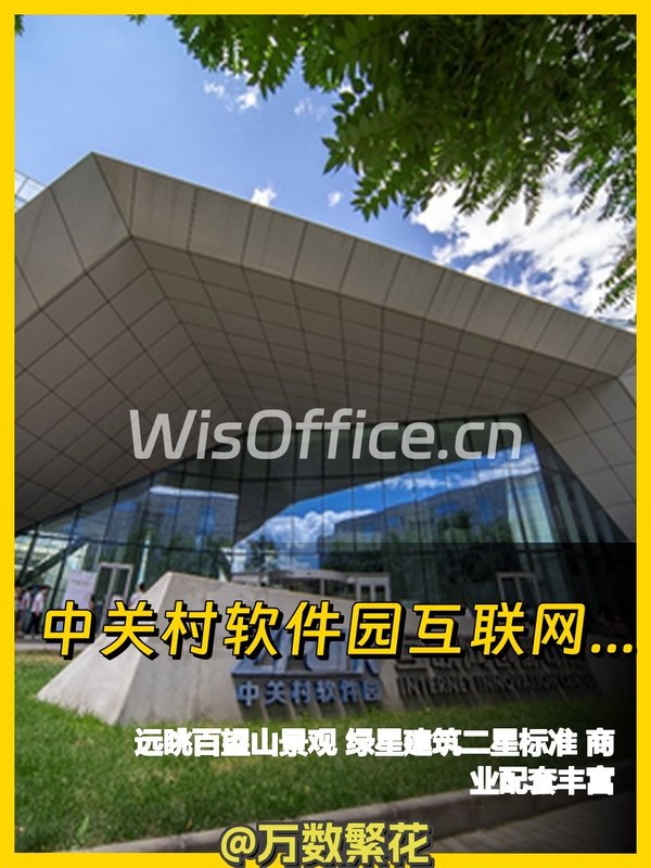 地铁上盖项目 1595㎡ 层高3.5米 软件园核心 - 首图