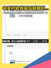 西北旺东路 | 互联网创新中心 | 绿星建筑？ - 缩略图 1