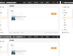 推荐中关村软件园1595平米，绿建二星 - 缩略图 2