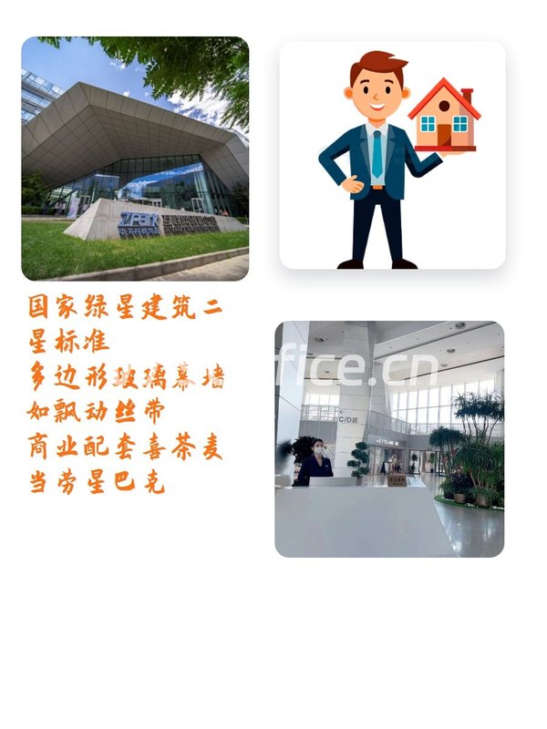 互联网创新中心，远眺百望山 - 首图