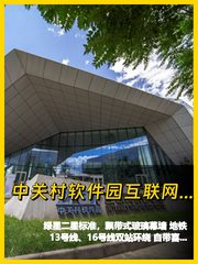 软件园这栋楼，让我心动了 - 缩略图 1