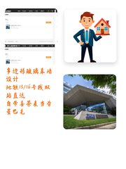 海淀核心1595平米 层高3.5米 绿建二星认证 - 缩略图 1