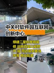 推荐中关村软件园1595平米绿建二星 - 缩略图 1