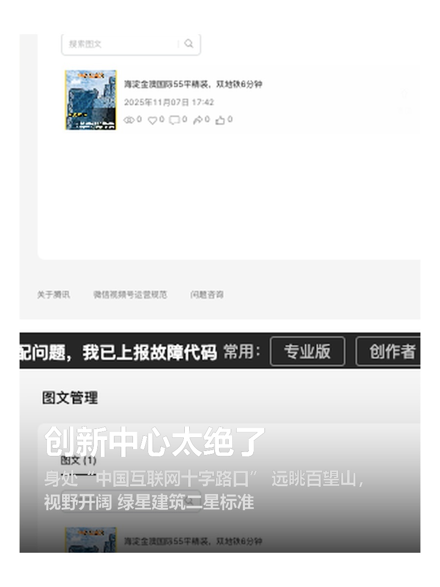 创新中心太绝了