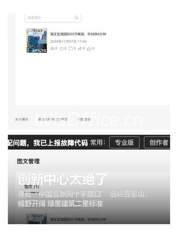 创新中心太绝了 - 首图