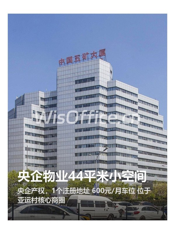 央企物业44平米小空间 - 首图