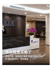 央企背景太绝了 - 缩略图 1