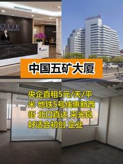 好房推荐 43平低租金地铁近 - 缩略图 1