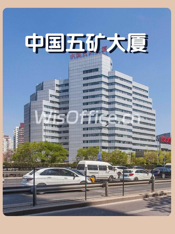 央企光环！五矿大厦静待远见者 - 首图