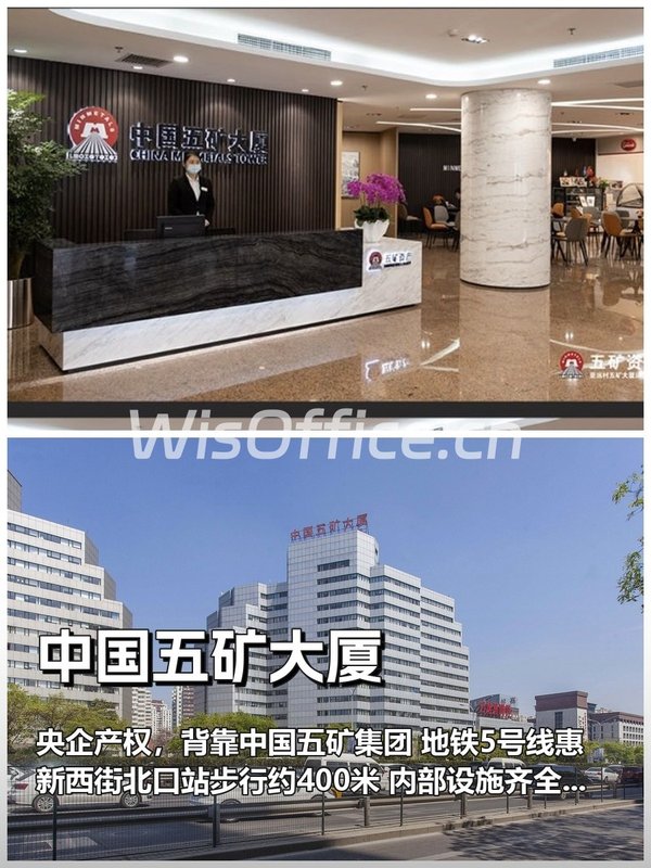 北京写字楼如何留住人才？ - 首图