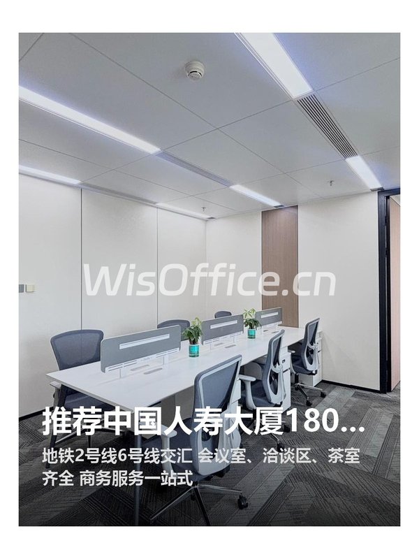 推荐中国人寿大厦180平地铁口商务办公 - 首图