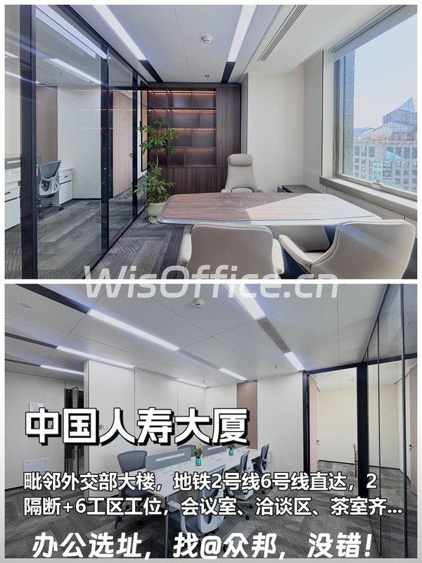 推荐中国人寿大厦180平米商务空间 - 首图
