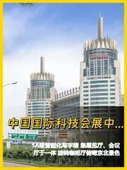 今天来看房，科技会展中心太惊喜 - 缩略图 1