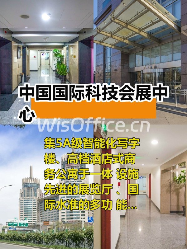 推荐科技会展中心多面积段，这个房源适合干什么呢？ - 首图