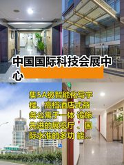 推荐科技会展中心多面积段，这个房源适合干什么呢？ - 缩略图 1