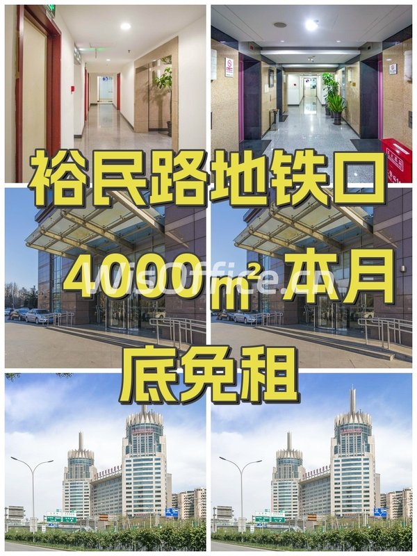 裕民路地铁口 4000㎡ 本月底免租 - 首图