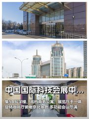 科技会展中心：格局暗合发展大道 - 缩略图 1