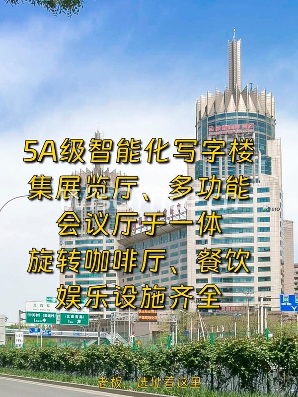 做会展选写字楼，别只看外观 - 首图