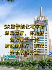 做会展选写字楼，别只看外观 - 缩略图 1