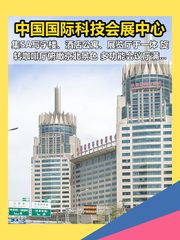 裕民路 | 科技会展中心 | 地标级办公？ - 缩略图 1