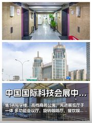 科技会展中心：静待慧眼识真金 - 缩略图 1