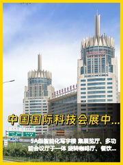 科技会展中心，落地窗好喜欢 - 缩略图 1