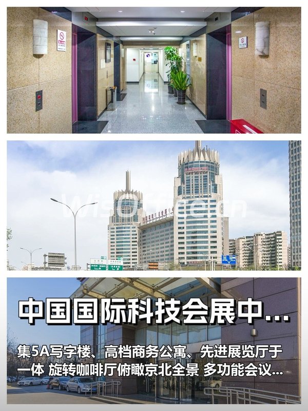 科技会展中心：京北地标静待远见者 - 首图