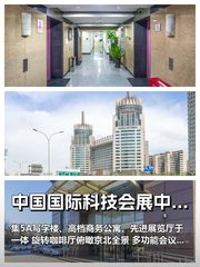科技会展中心：京北地标静待远见者 - 缩略图 1
