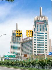 真房｜科技会展中心 | 多面积段 | 特价 - 缩略图 1