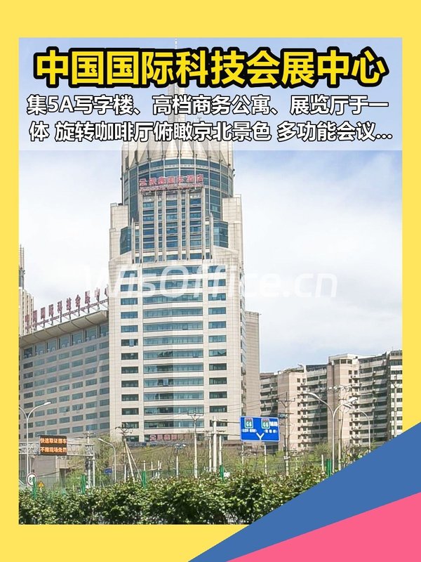 裕民路12号 | 地标建筑 | 办公新选择？ - 首图