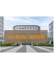 独栋空间引围观，研发中心必看 - 缩略图 1