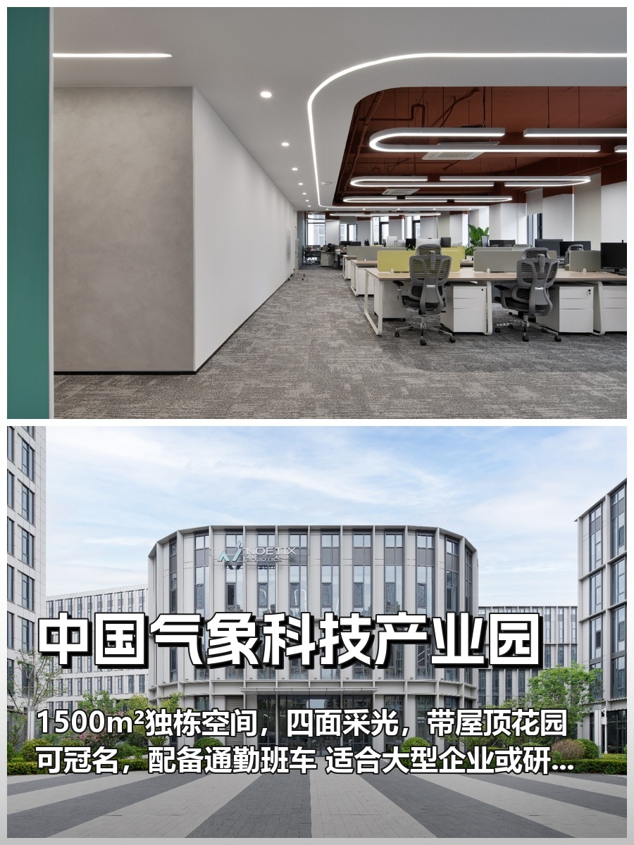 独栋办公如何提升企业形象与研发效率？