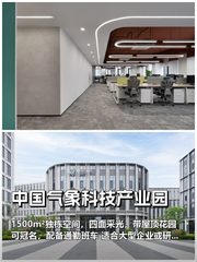 独栋办公如何提升企业形象与研发效率？ - 缩略图 1