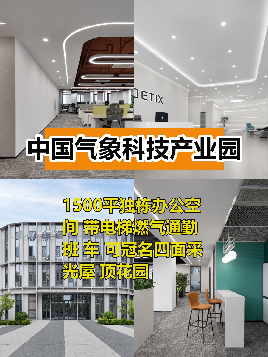 推荐1500平独栋带电梯屋顶花园