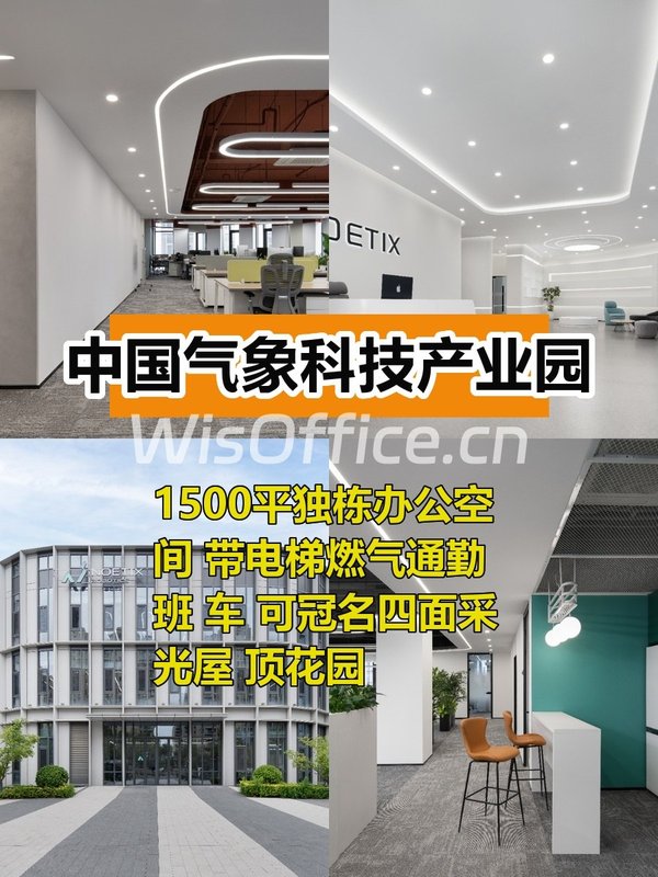 推荐1500平独栋带电梯屋顶花园 - 首图