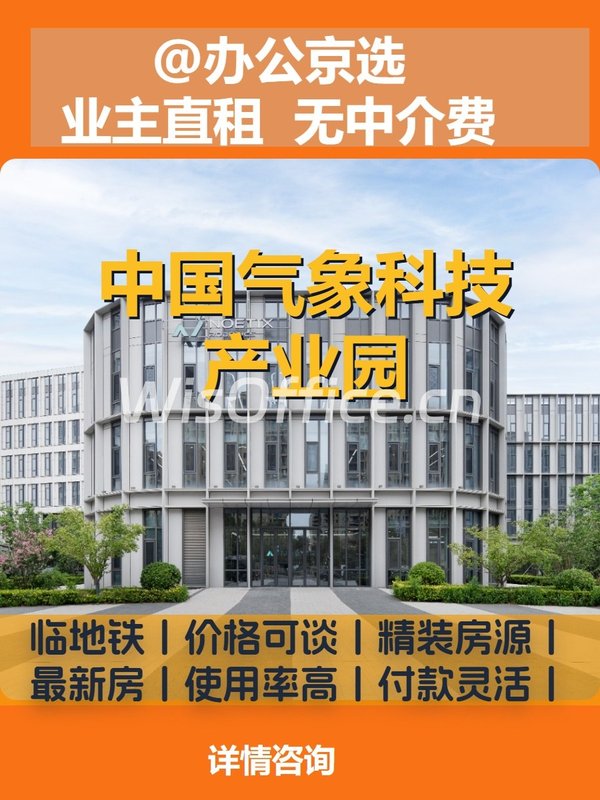 北清路独栋1500㎡ 四面采光 带班车 - 首图