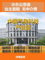 北清路独栋1500㎡ 四面采光 带班车 - 缩略图 1