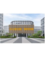 气象科技园：独栋静地，远见未来 - 缩略图 1