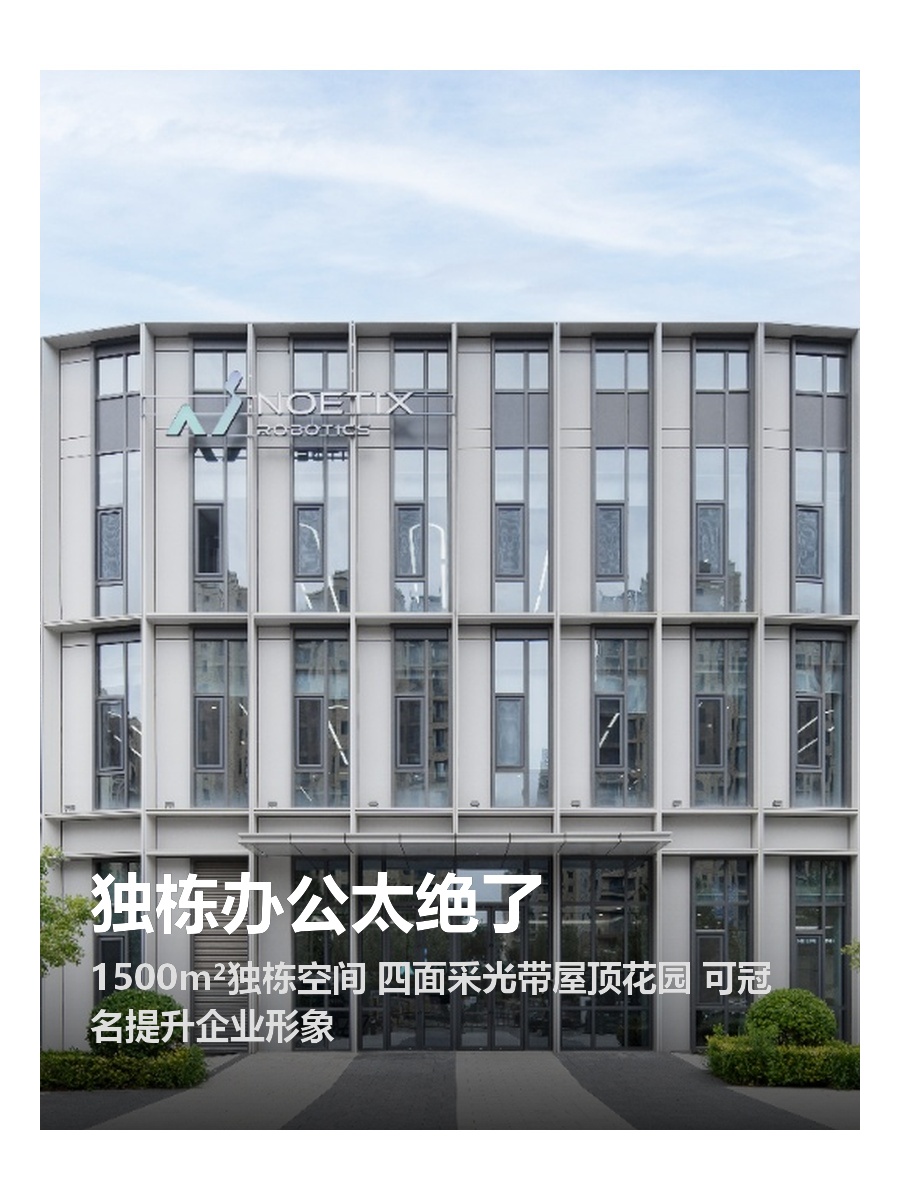 独栋办公太绝了