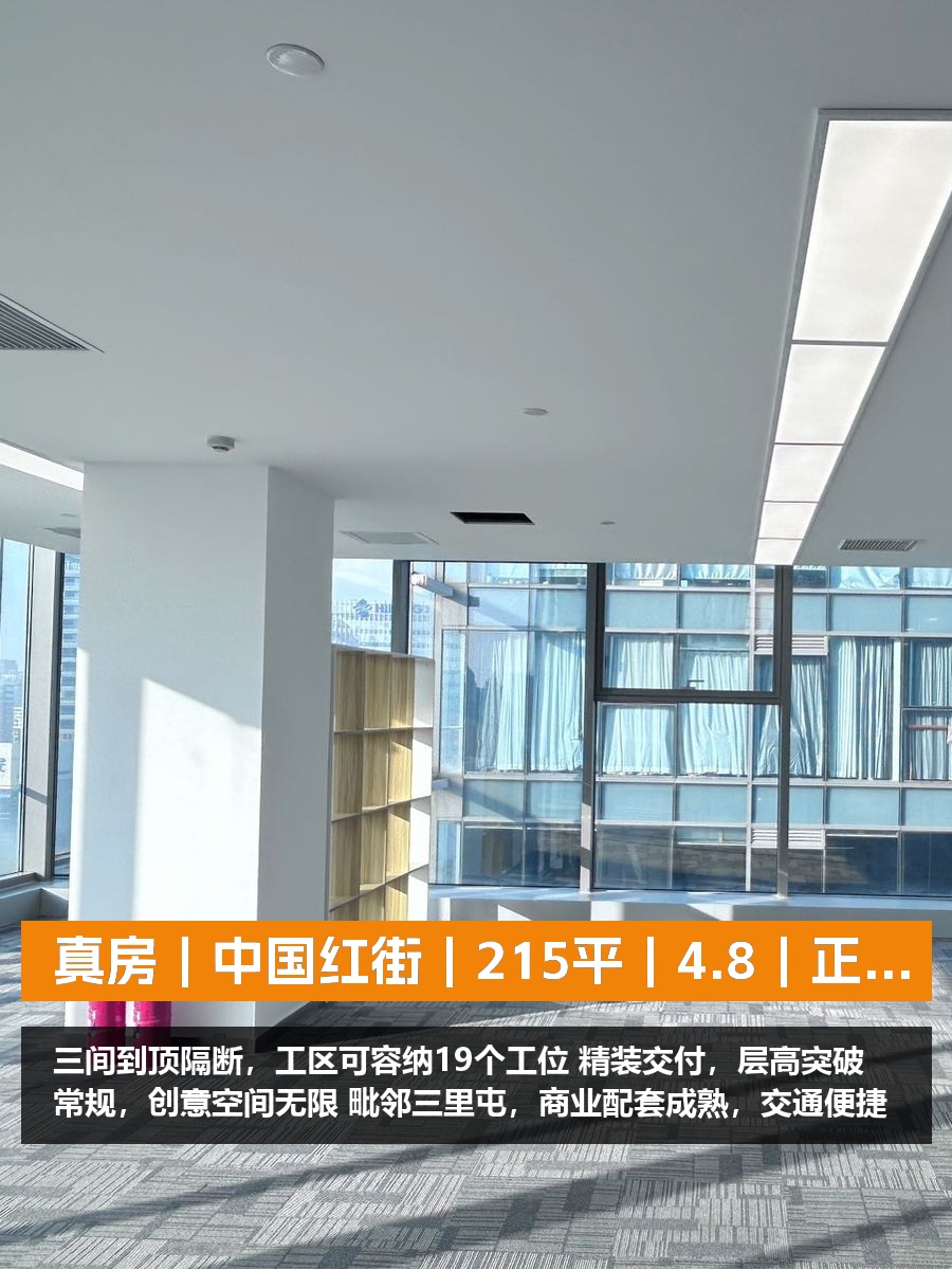 真房｜中国红街｜215平｜4.8｜正对走廊