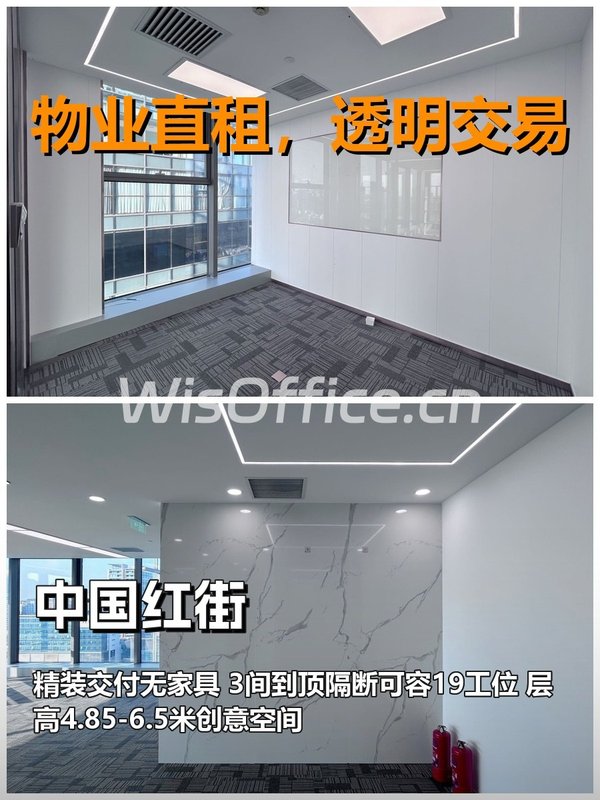 真房｜中国红街｜215平｜4.8｜正对走廊的工位 - 首图