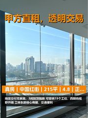 真房｜中国红街｜215平｜4.8｜正对走廊值不值？ - 缩略图 1